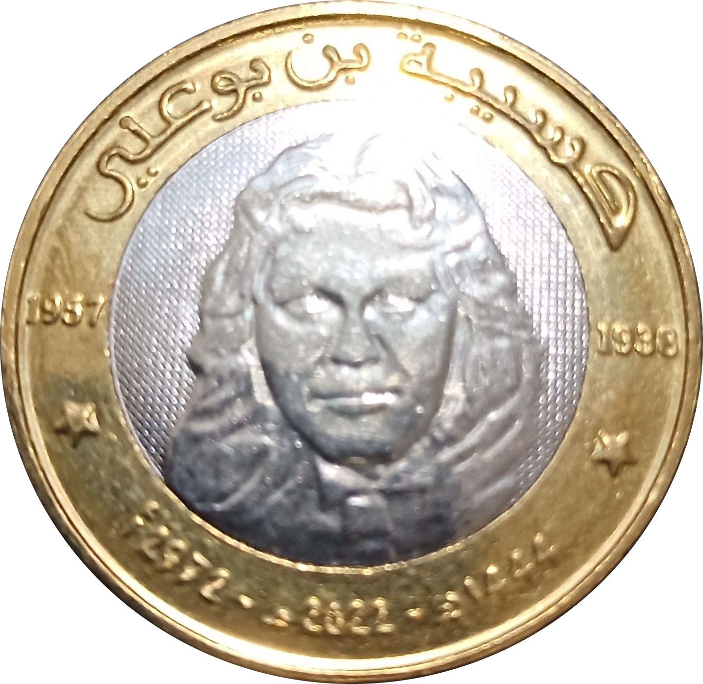 (2022-1444) 50 Di 2972 amazigh year MS