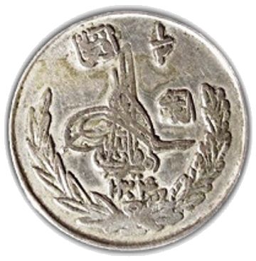 (1927-1306)  ½ Af ۱۳۰۶ MS