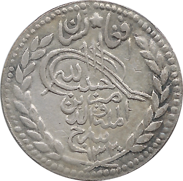 (1903-1320) 1 Ru MS