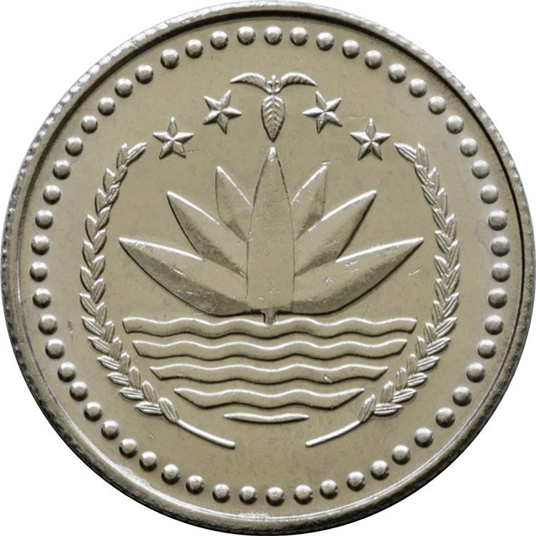 1977 50 Po ১৯৭৭; Royal Canadian Mint MS