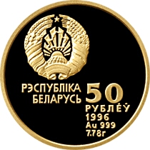 1996 50 Ro Proof PR