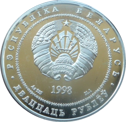 1998 20 Ro Proof PR