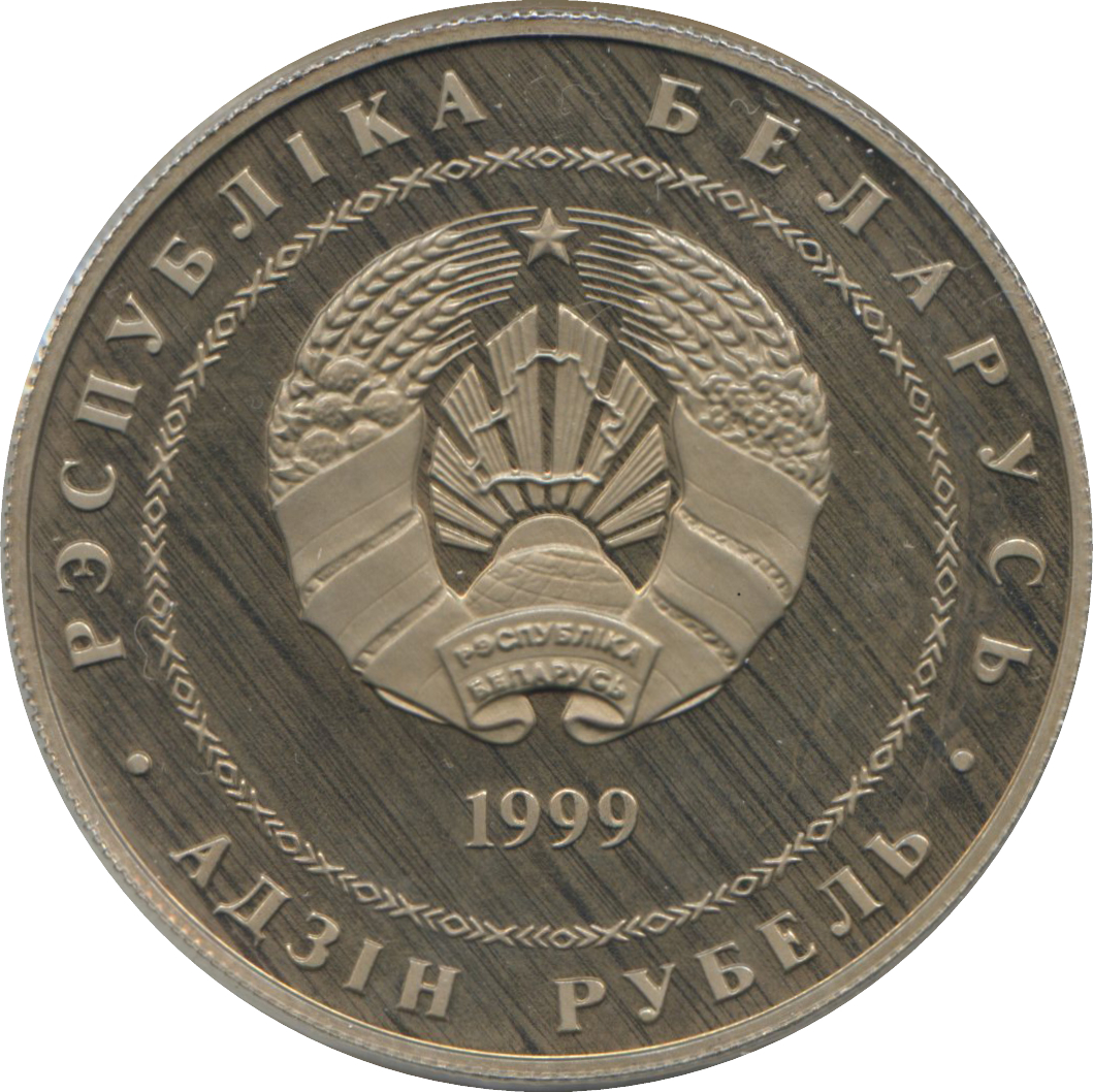 1999 1 Ro Proof-like PR