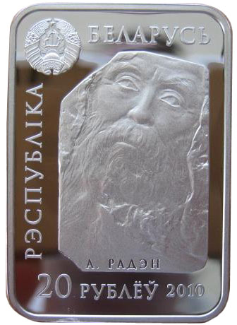 2010 20 Ro Proof PR