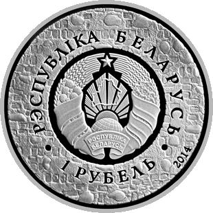 2014 1 Ro Proof-like PR