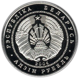 2004 1 Ro Proof-like PR