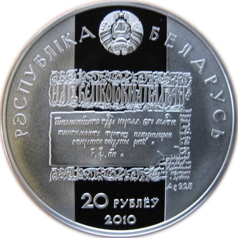 2010 20 Ro Proof PR