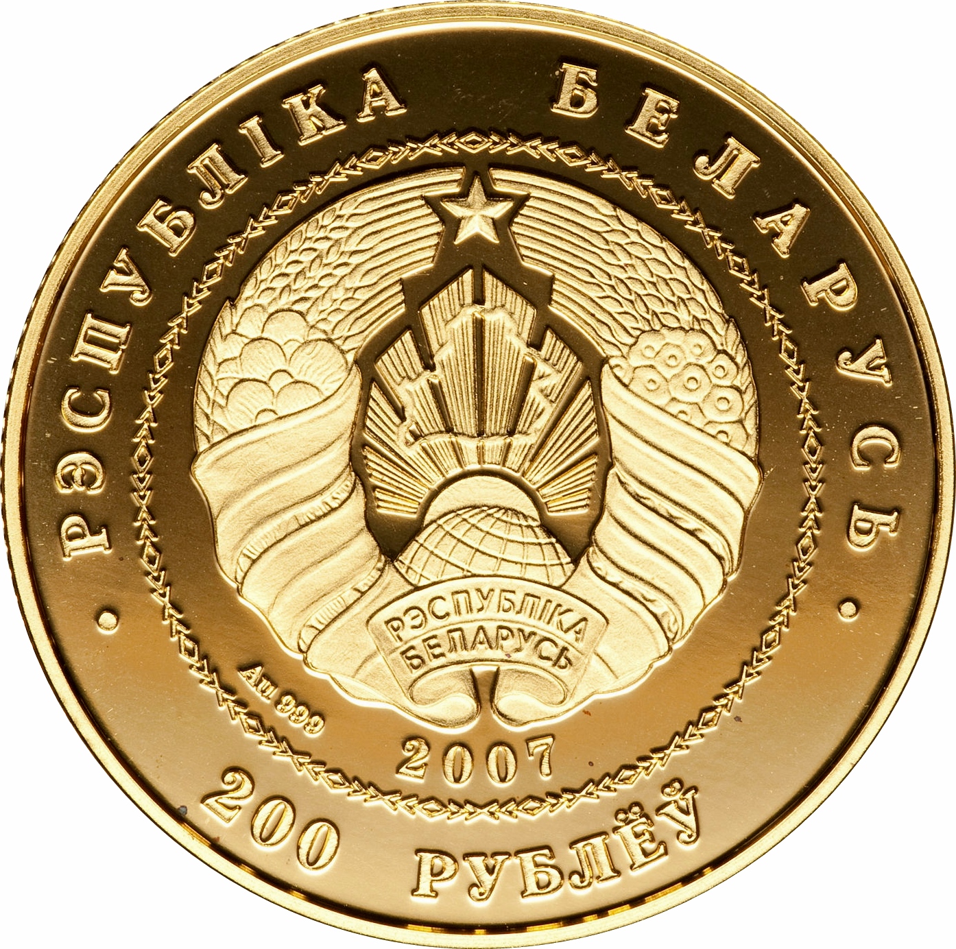 2007 200 Ro Proof PR