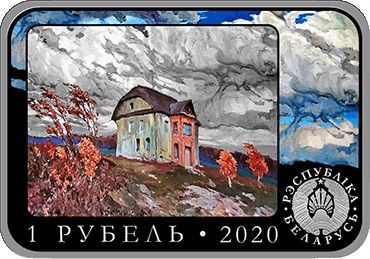 2020 1 Ru Proof-like PR