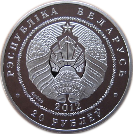 2012 20 Ro Proof PR