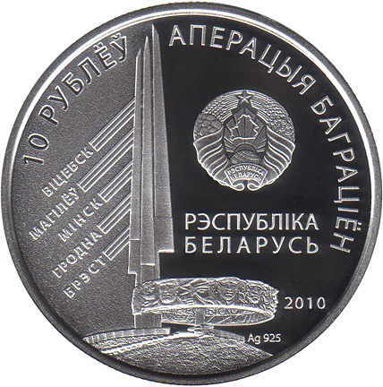 2010 10 Ro Proof PR