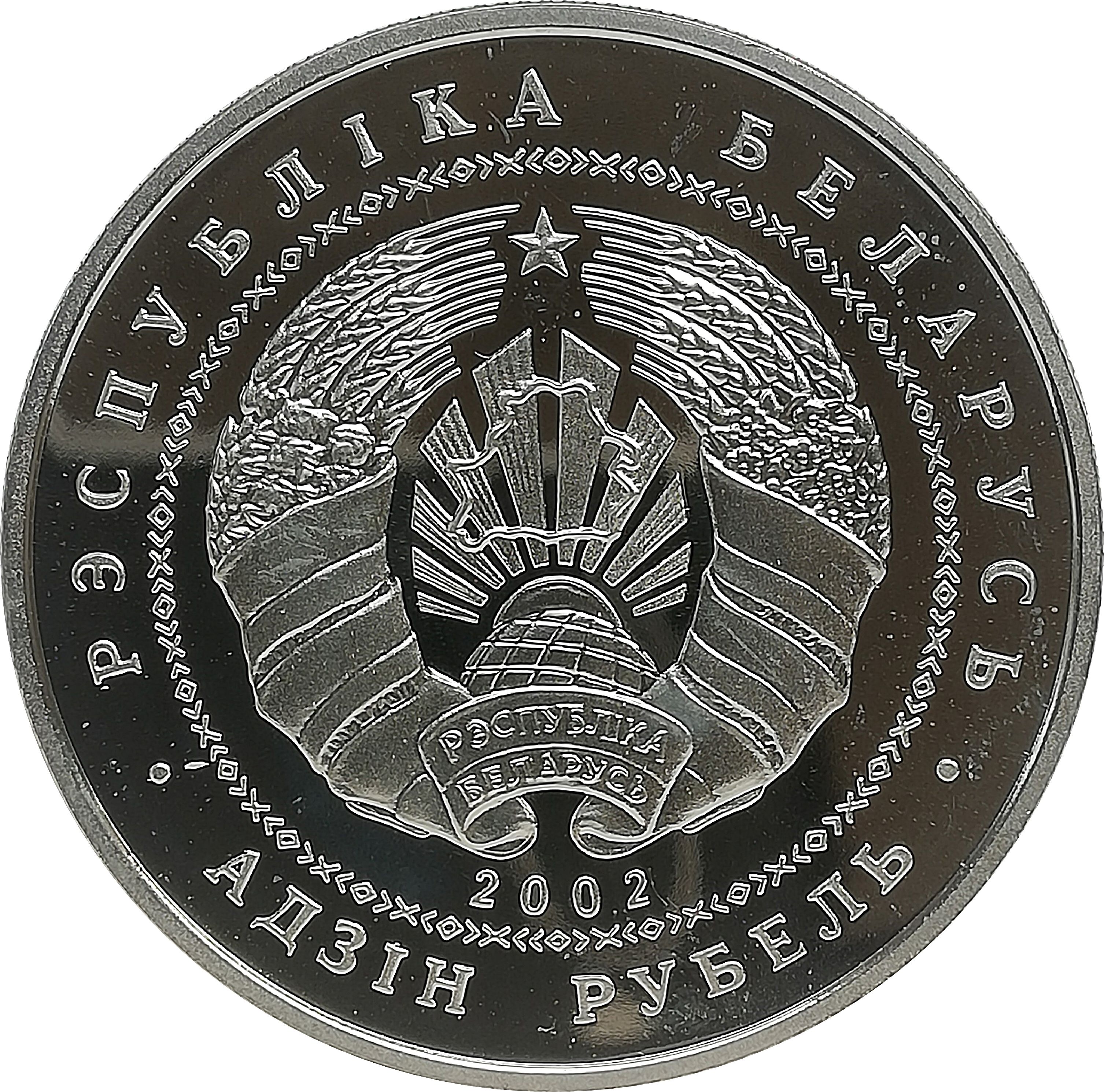 2002 1 Ro Proof-like PR