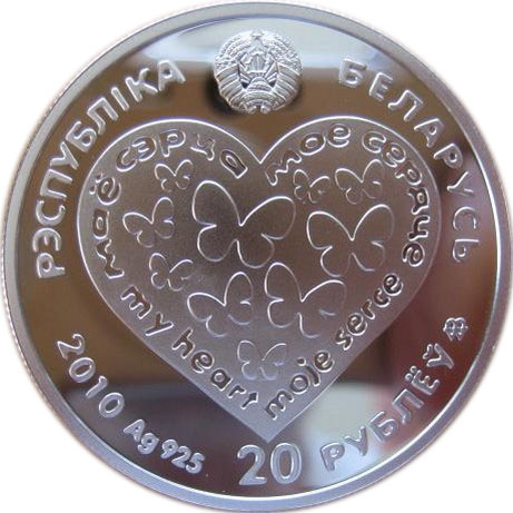 2010 20 Ro Proof PR