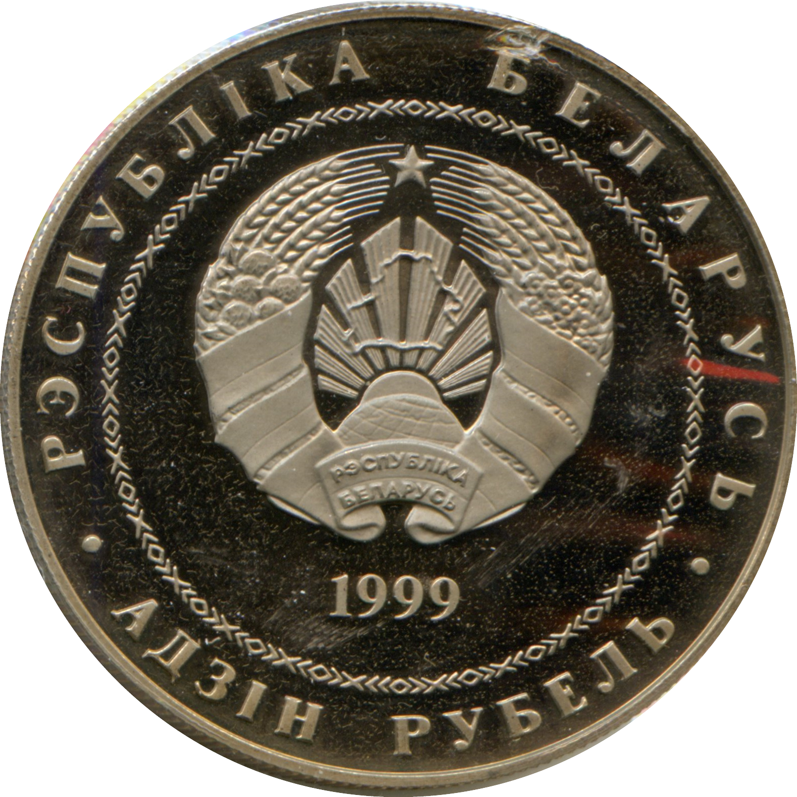 1999 1 Ro Proof-like PR