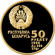 1996 50 Ro Proof PR