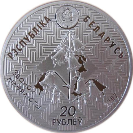 2007 20 Ro Proof PR