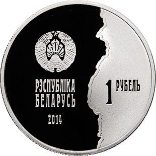 2014 1 Ro Proof-like PR