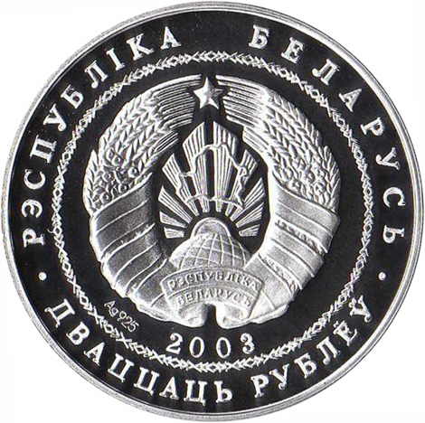 2003 20 Ro Proof PR