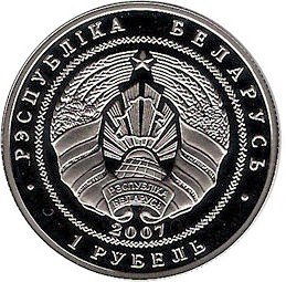 2007 1 Ro Proof-like PR
