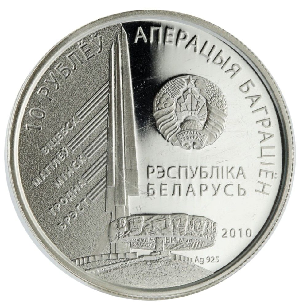 2010 10 Ro Proof PR