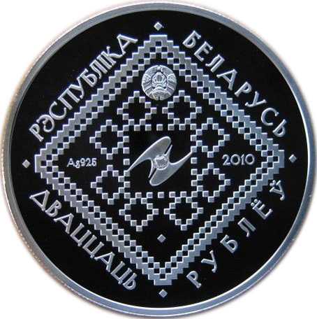 2010 20 Ro Proof PR