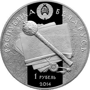 2014 1 Ro Proof-like PR