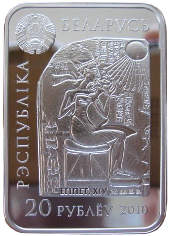 2010 20 Ro Proof PR