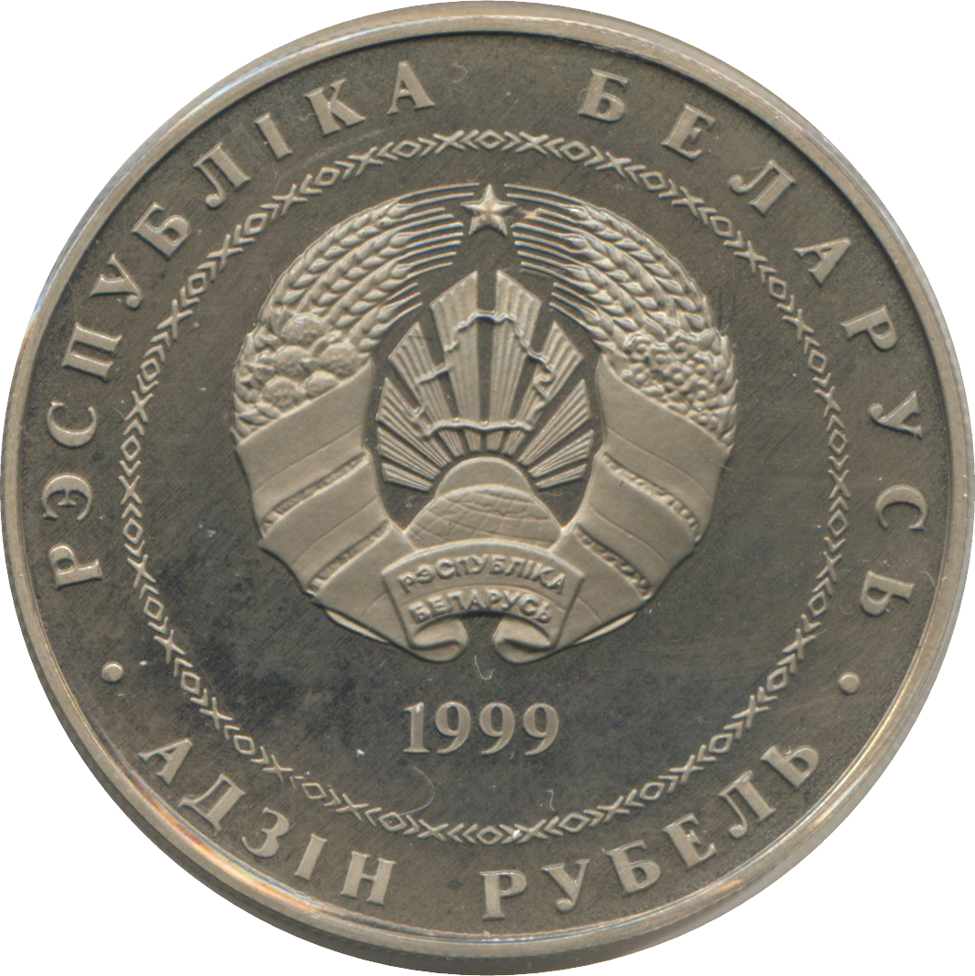 1999 1 Ro Proof-like PR