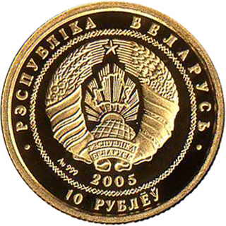 2005 10 Ro (R Proof PR