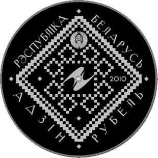 2010 1 Ro Proof-like PR