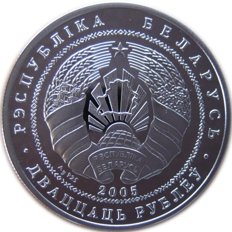 2005 20 Ro Proof PR