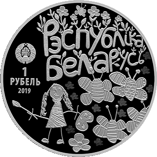 2019 1 Ro Proof-like PR