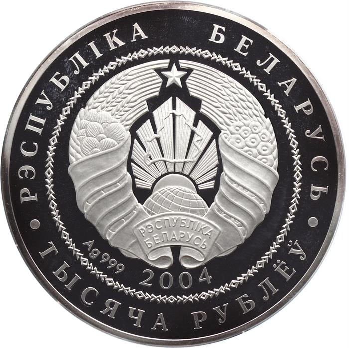 2004 1000 Ru Proof PR