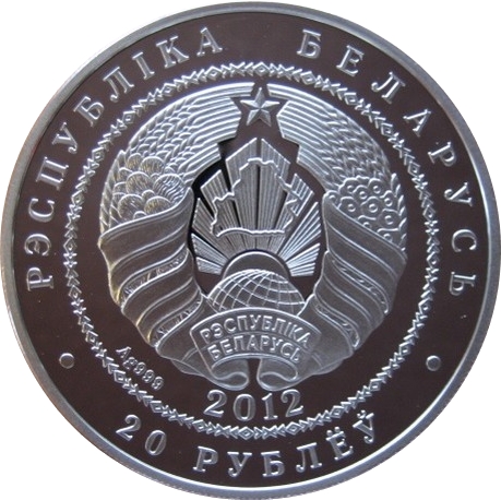 2012 20 Ro Proof PR