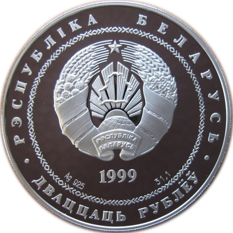 1999 20 Ro Proof PR