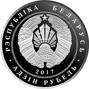 2017 1 Ro Proof-like PR