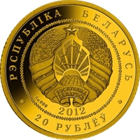 2012 20 Ro Proof PR