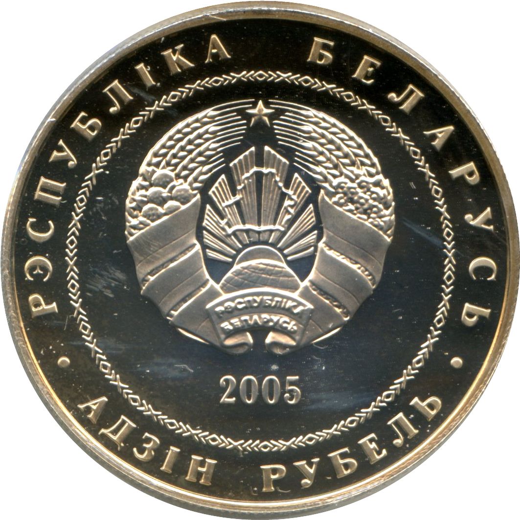 2005 1 Ro Proof-like PR