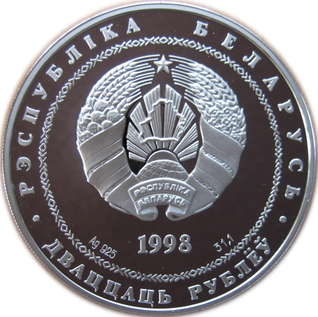 1998 20 Ru Proof PR