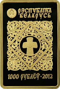 2012 1000 Ro Proof PR