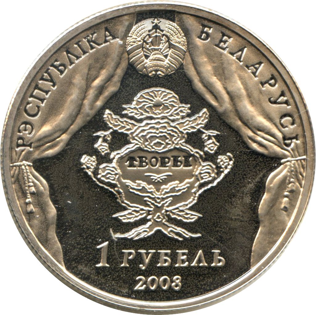 2008 1 Ro Proof-like PR