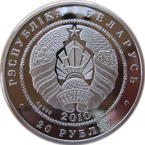 2010 20 Ro Proof PR