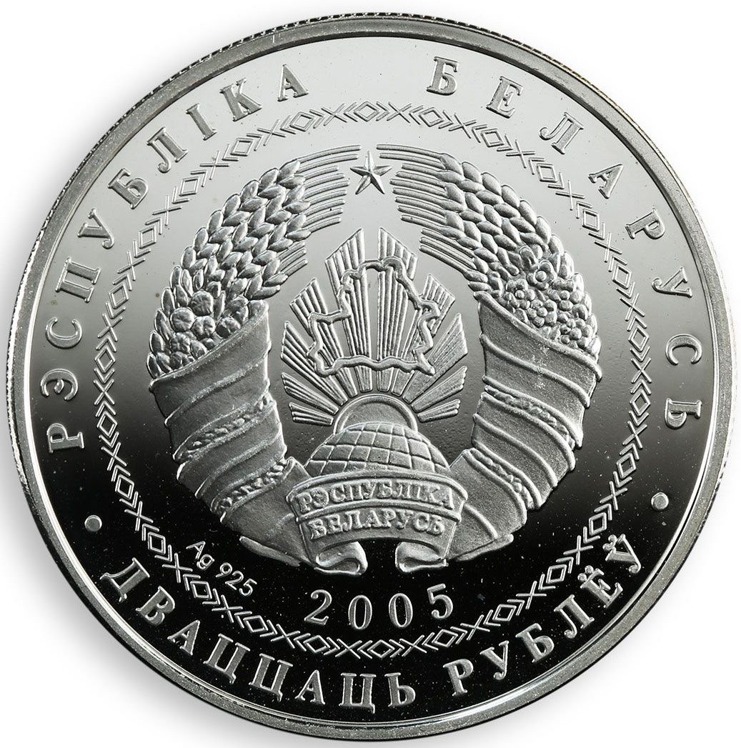 2005 20 Ro Proof PR