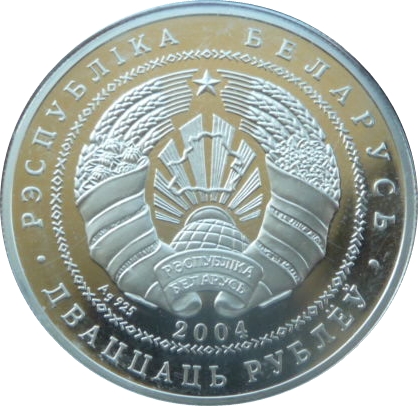 2004 20 Ro Proof PR