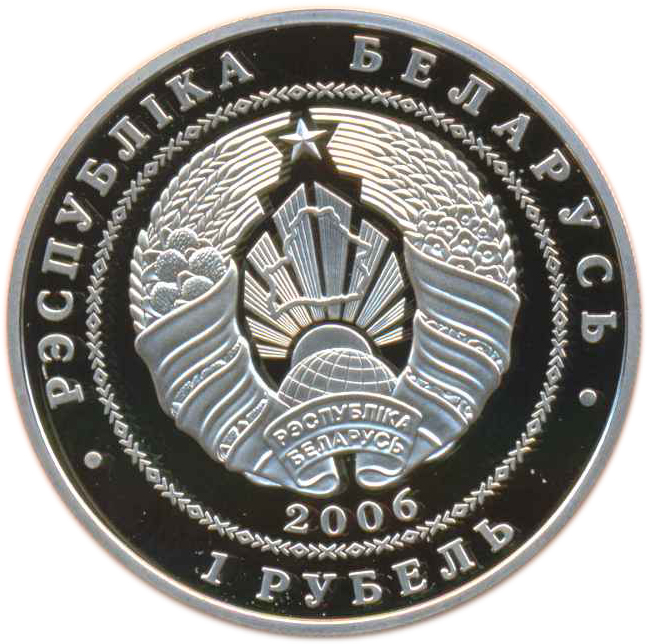 2006 1 Ro Proof-like PR