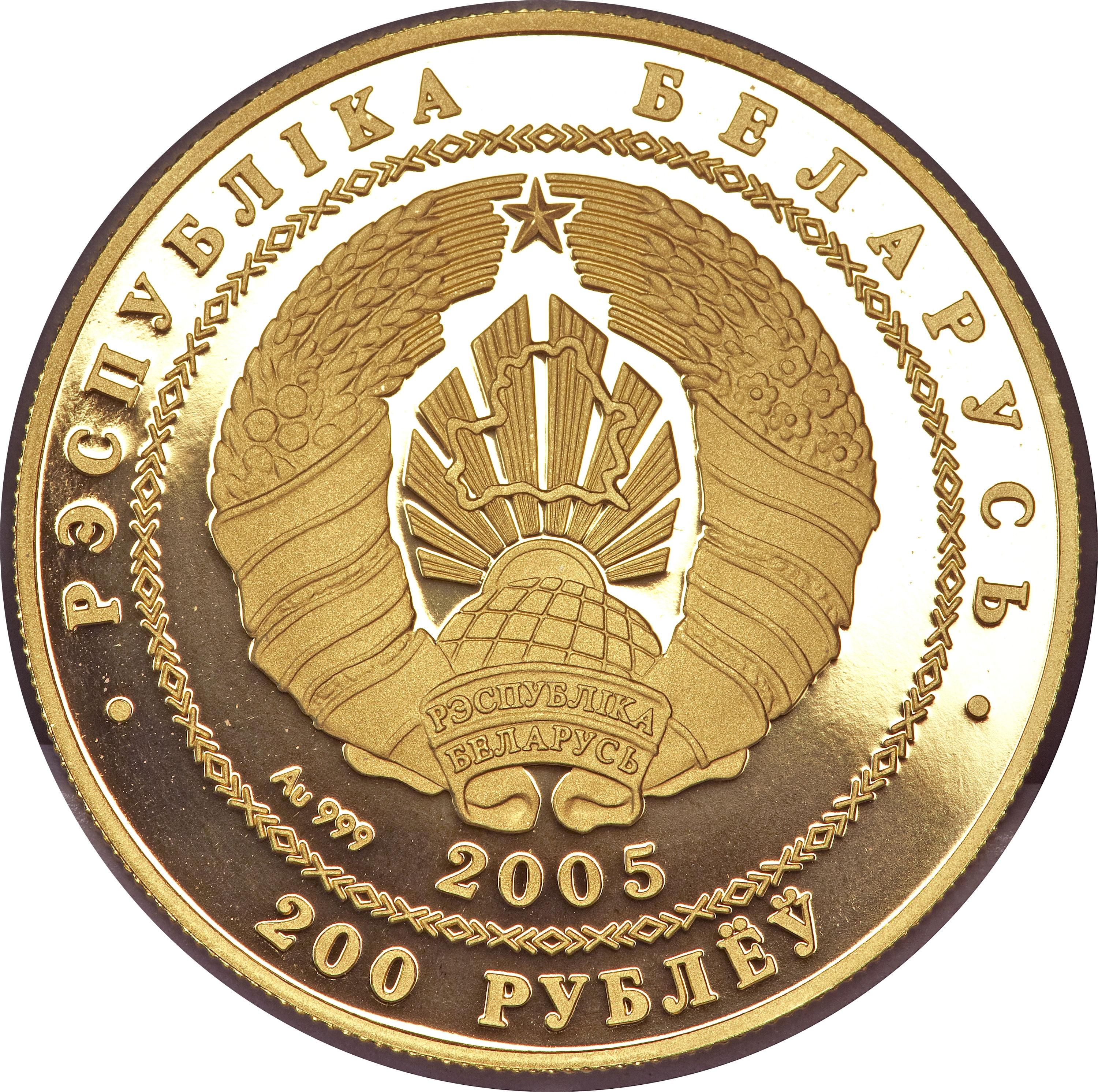 2005 200 Ro Proof PR