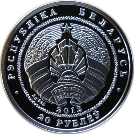 2012 20 Ro Proof PR
