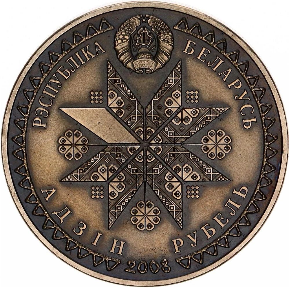 2008 1 Ro Antique finish MS