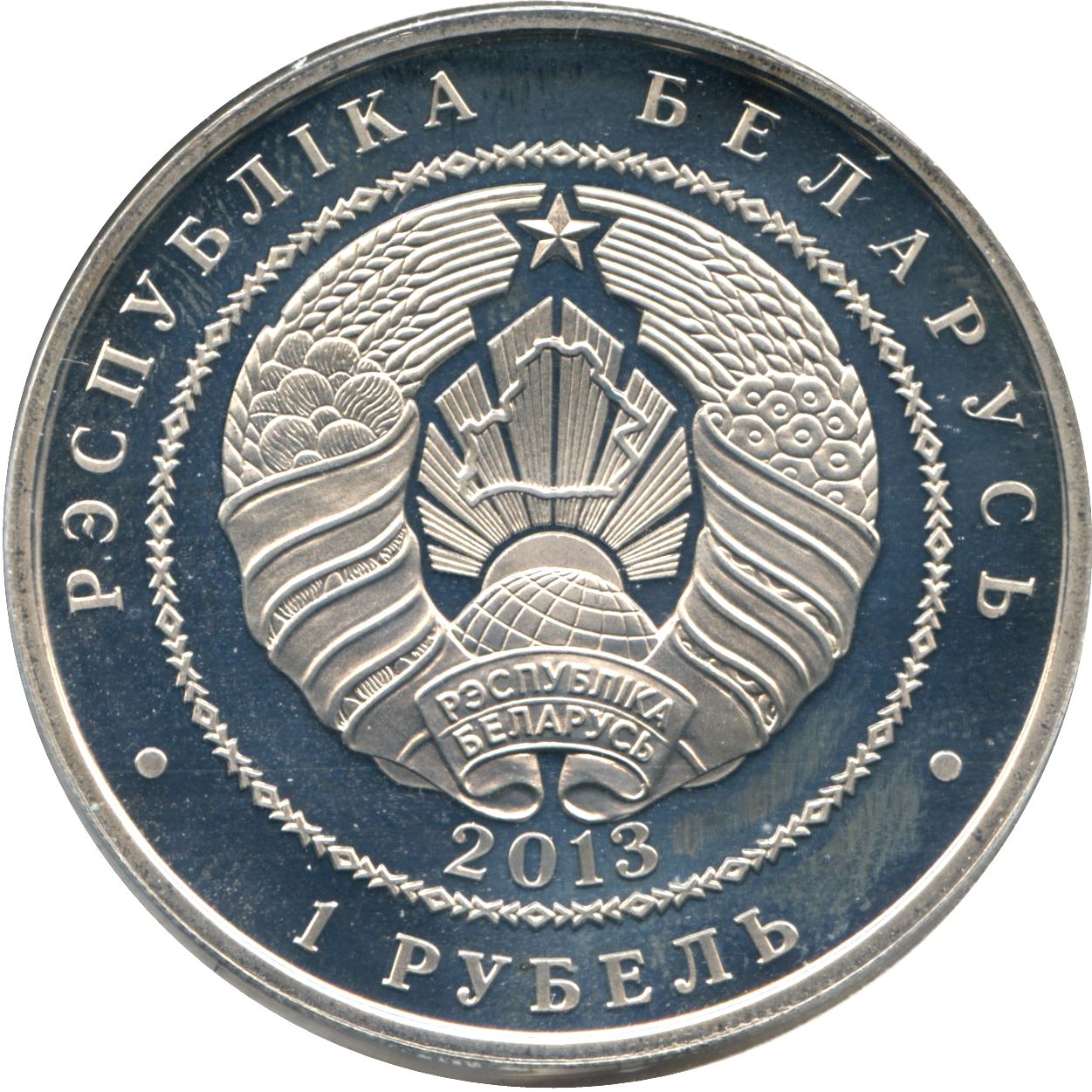 2013 1 Ro Proof-like PR