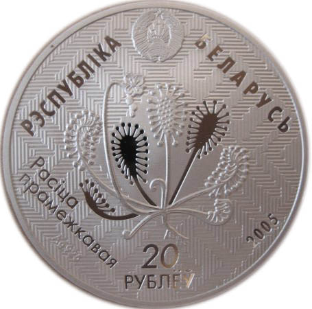 2005 20 Ro Proof PR